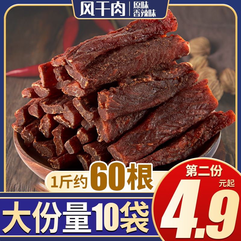 比比赞风干肉干手撕猪肉干肉类香辣味