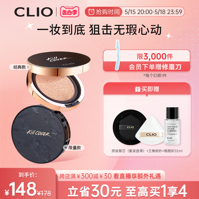 【520礼物】Clio珂莱欧小磁铁