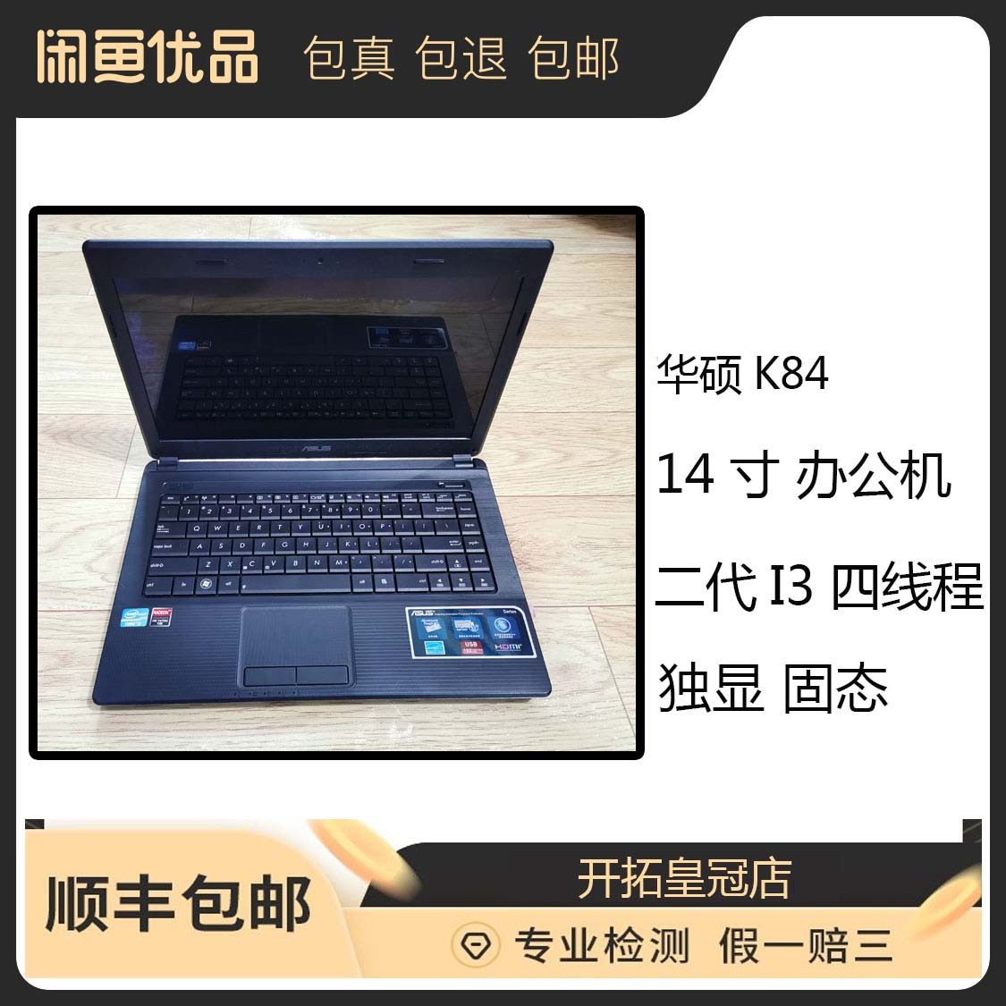 一折笔记本电脑二手 华硕_二手asus/华硕x84/k84笔记本二手电脑独显1g