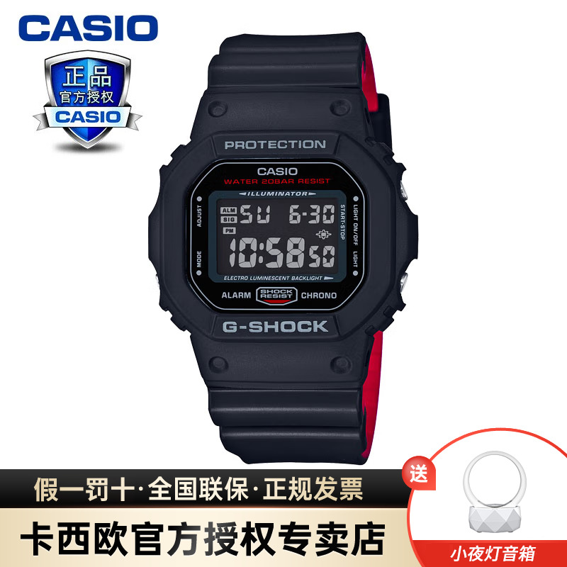 卡西欧手表男g-shock男表复古方块运动电子表DW-5600HR/GW-B5600