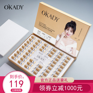 OKADY欧佩谷胱甘肽靓颜冻干粉套补水收缩毛孔淡痘印修复官方正品