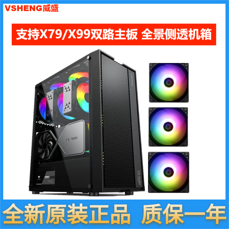 X79 X99双路机箱支持华南金牌主板台式机侧透钢化玻璃背走线黑色