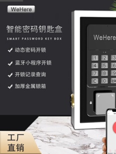 加厚加硬智能钥匙盒壁挂式钥匙柜带锁收纳汽车物业中介公司锁匙