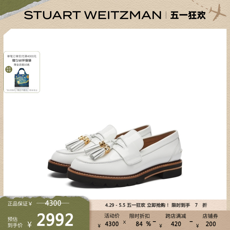 Stuart Weitzman/SW MANILA SIGNATURE 厚底流苏乐福鞋女JK制服鞋