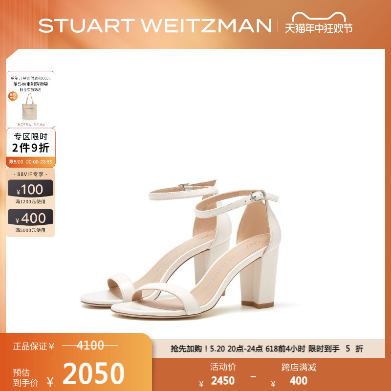 Stuart Weitzman/SW NEARLYNUDE 经典仙女风一字扣带粗跟凉鞋女