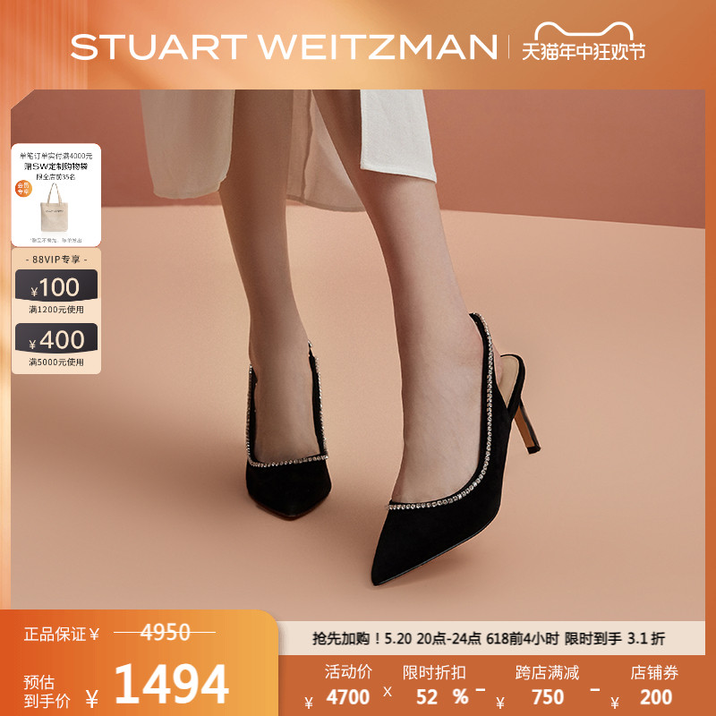 Stuart Weitzman/SW DANCER CRYSTAL 75 春夏优雅水晶尖头高跟鞋