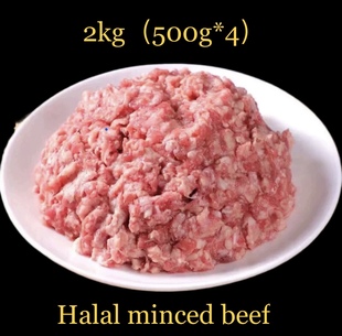 HALAL Fresh MINCED BEEF 新鲜牛肉馅 清真牛肉碎肉 500g*4袋 2kg