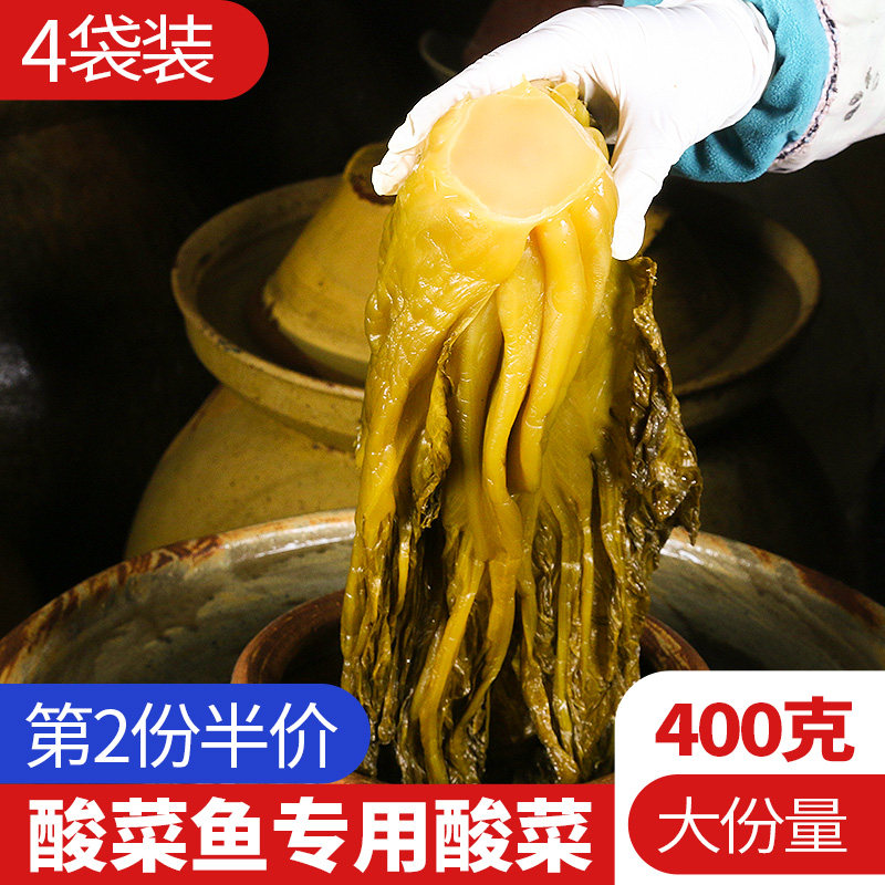 巴食川珍鱼酸菜400g*4袋泡菜四川特产老坛腌制鱼酸菜鱼调料下饭菜