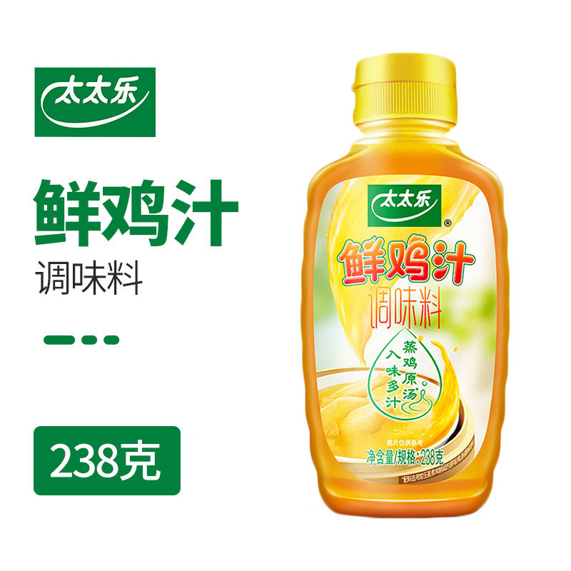太太乐鲜鸡汁238g 液体鸡精味精调料浓缩高汤家用炒菜佐料调味品