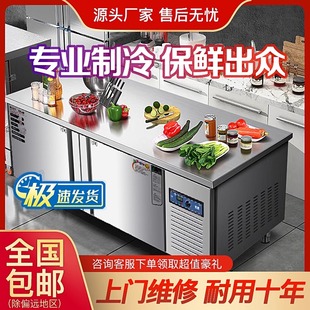 冷藏工作台商用冰箱冷冻操作台水吧奶茶店卧式冰柜平冷厨房保鲜柜