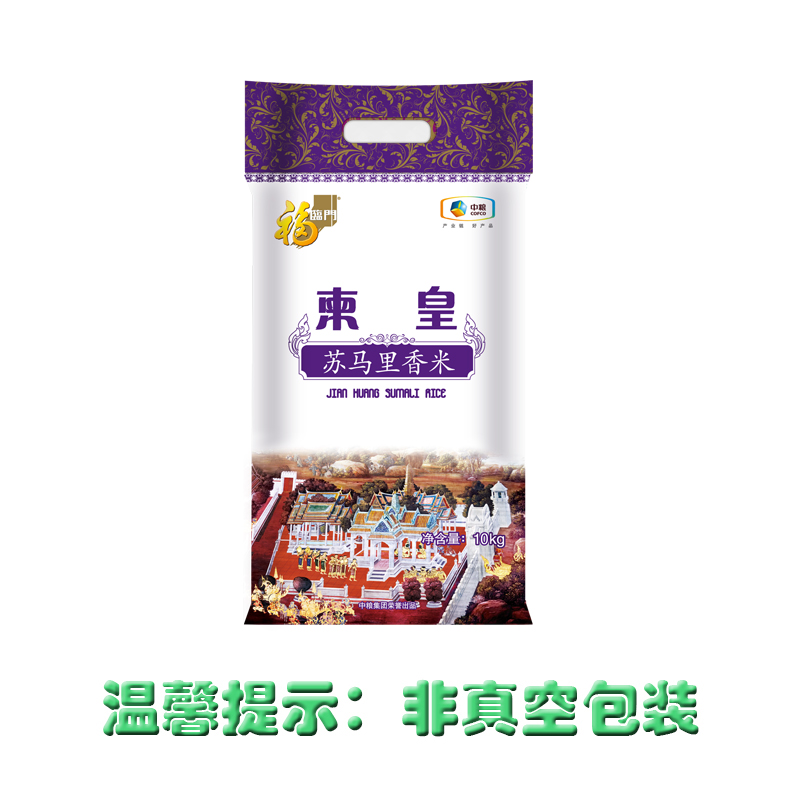 中粮福临门煲仔饭蛋炒饭专用米柬埔寨苏马里香米10公斤/袋