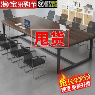 实木会议桌长桌简约现代洽谈桌工作台长条桌长方形办公室桌椅组合