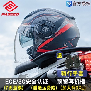 FASEED摩托车头盔男女士双镜片夏季四分之三盔729大码电动车半盔