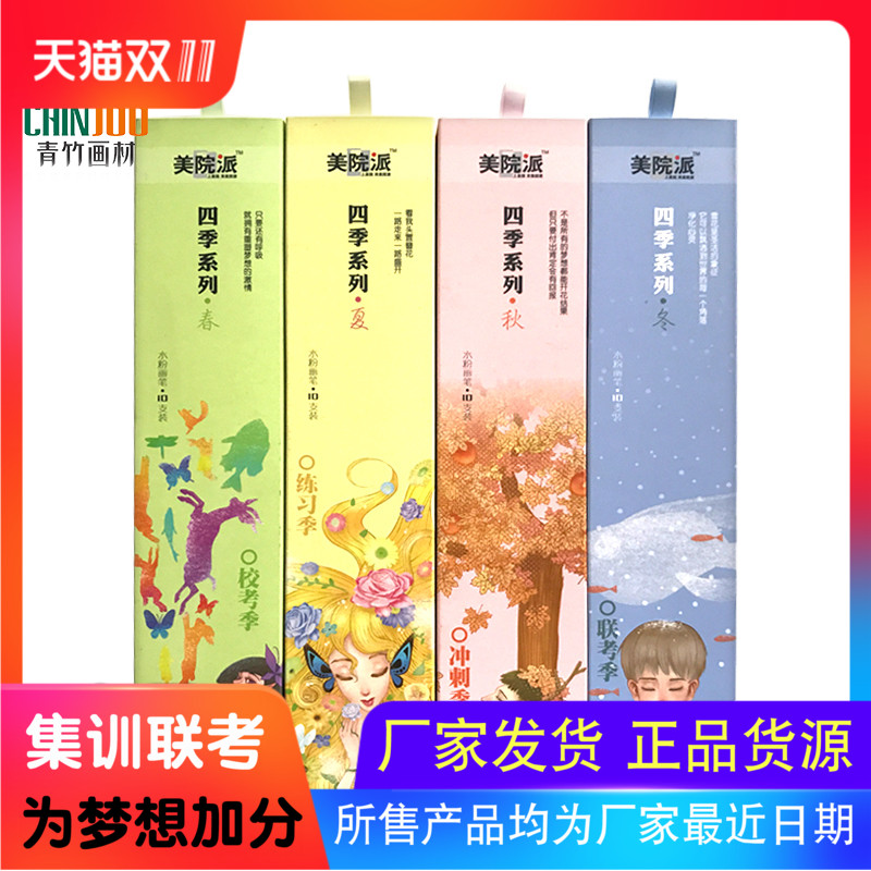 青竹画材 水粉丙烯四季画笔套装联考猪鬃勾线圆峰平峰板刷笔练习在类目 电子词典/电纸书/文化用品, 画具/画材/书法用品, 其它中 - 来自Buy2taobao.com提供专业的淘宝代购服务