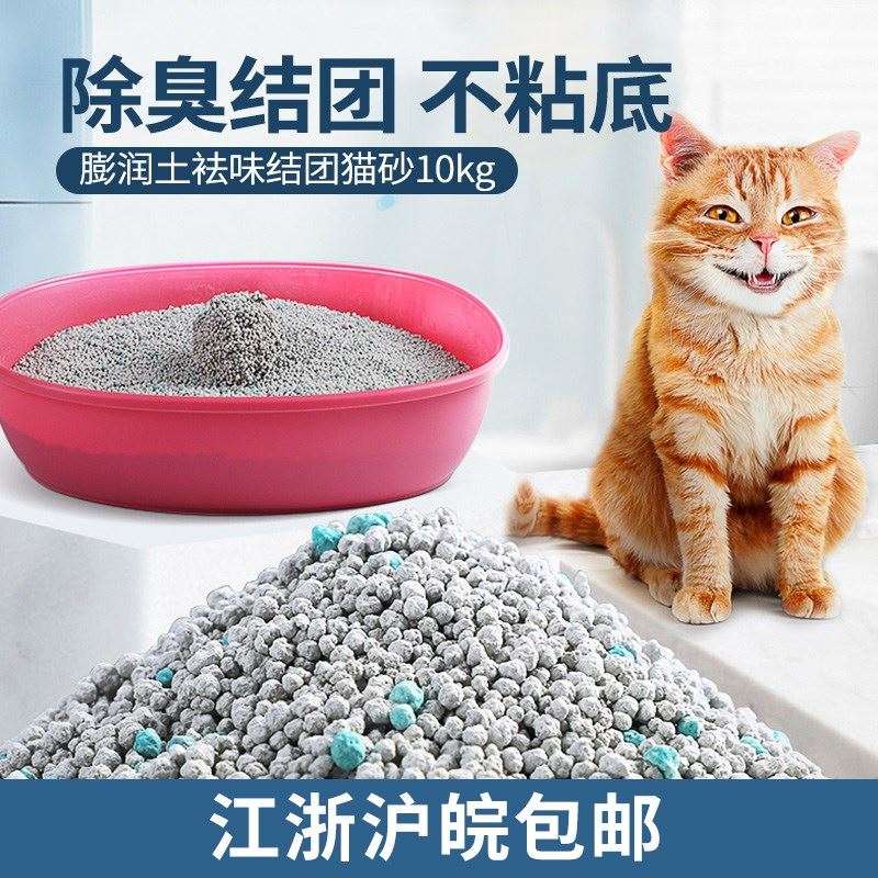 淘牧膨润土猫砂满10公斤除臭结团无尘猫沙猫用品猫厕所用品