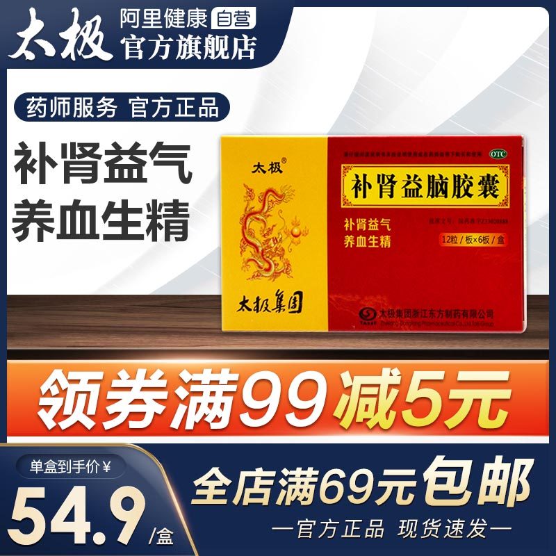 强身早泄六位地黄丸女正品店铺类别:otc药品/国际医药—健脾益肾店