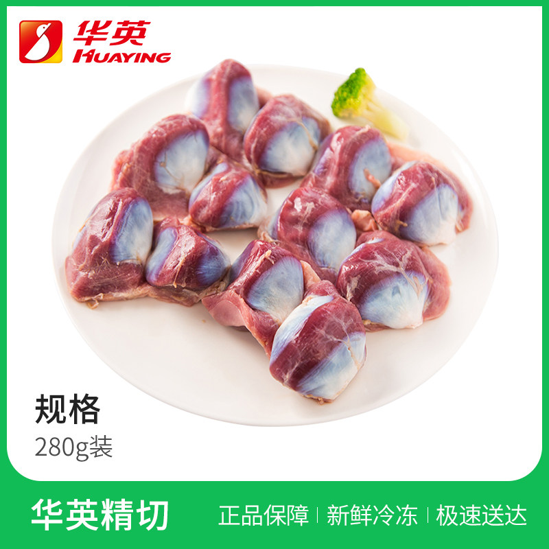 华英生鲜精切鸭肫280g45个新鲜冷冻生鸭肫大个鸭肫鸭肉食材