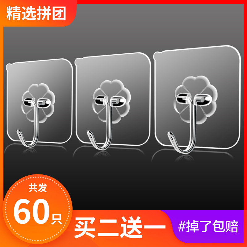 挂钩强力粘胶贴墙壁壁挂勾承重墙上厨房无痕粘贴20个装免打孔粘钩|ruв категории получать отделка, семьи отделка приборов, крюк/липкий крюк - от Buy2taobao.com для оказания профессиональной услуги покупки агента Taobao