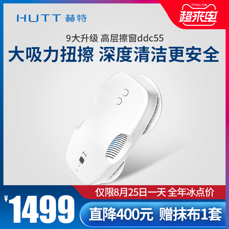 Hurt ddc55 robot millet fully automatic Glass window Electric intelligence remote control household Artifactin the Electrical life , Window cleaning robot category - from Buy2taobao.com to provide professional Taobao agent buy service