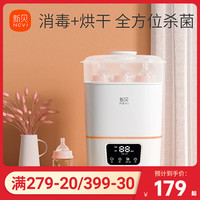 新贝奶瓶消毒器机带烘干二合一家用婴儿消毒柜宝宝专用蒸汽消毒锅