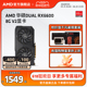 AMD华硕DUAL RX6600 8G V2永劫无间吃鸡电竞游戏DIY电脑独立显卡