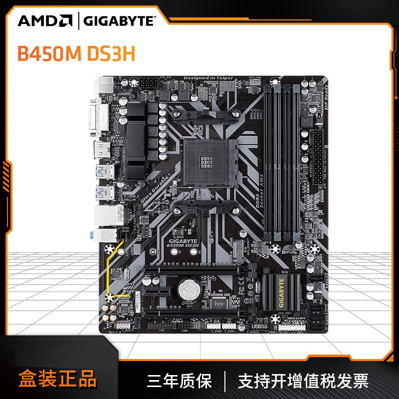 技嘉主板b450m ds3h小雕pro/雪雕/迷你雕itx/超级雕 台式机电脑游戏