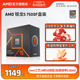 AMD锐龙5 7500F处理器(r5)5nm 6核12线程加速频率至高5GHz盒装CPU