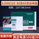 西玛用友SJ500120记账凭证A4纸一半A5空白凭证纸激光80g处方纸500页/包 4包/箱210*148.5