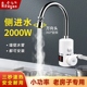 爱拓升侧进水电热水龙头快速热即热式热水宝厨房阳台过水热2000W