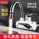 爱拓升侧进水电热水龙头速热厨房宝热水器家用过水热自来水加热器