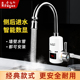 爱拓升侧进水电热水龙头即热式厨房宝热水器家用过水热自来水速热