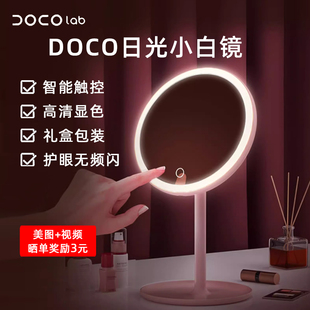 DOCO化妆镜美妆镜子宿舍家用便携台式led带灯补光灯桌面梳妆台镜