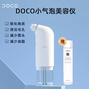 DOCO小气泡吸黑头神器美容仪脸部专用去粉刺收毛孔清洁电动吸出器