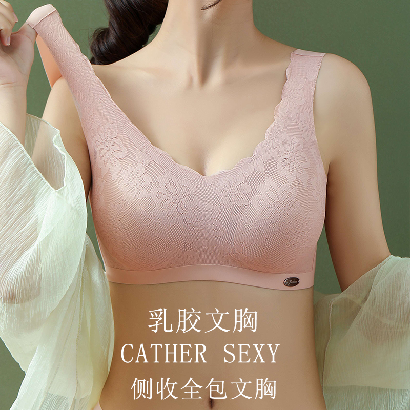 无痕乳胶内衣女新款2020爆款小胸聚拢无钢圈运动美背文胸薄款夏季