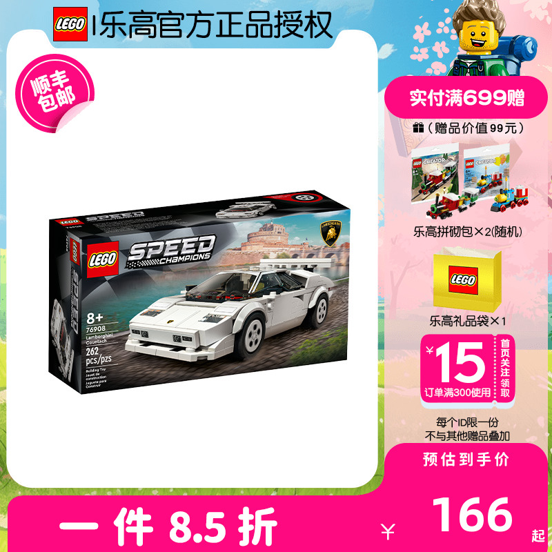 乐高speed系列赛车拼装益智玩具积木男孩子76908 76909 76910礼物