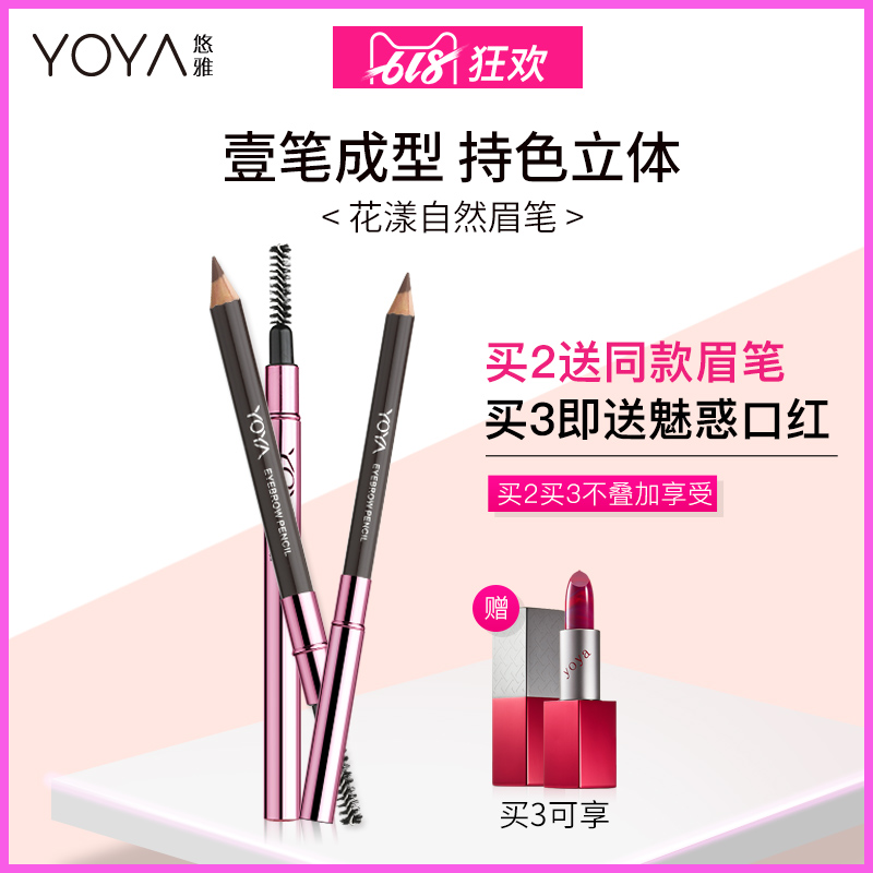 官方旗艦店珀萊雅旗下悠雅眉筆女網紅超細根根分明防水防汗持久不在類目 彩妝/香水/美妝工具, 眉筆/眉粉/眉膏中 - 來自Buy2taobao.com提供專業的淘寶代購服務