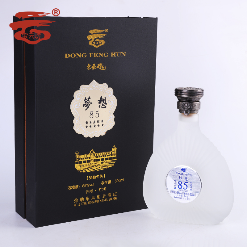 云南弥勒宝云酒庄葡萄烈酒高度酒宝云坊东风魂梦想85度礼品葡萄酒|ruв категории вино, вино - от Buy2taobao.com для оказания профессиональной услуги покупки агента Taobao