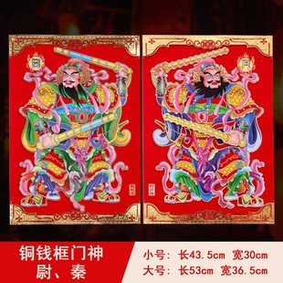 秦琼尉迟恭门贴张飞关羽敬德秦叔宝门画春节年画新年装饰大门贴画