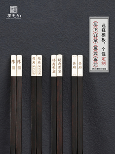 高端乌木天然红木筷子黑檀木中式礼品筷子酒店会所定制实木筷10双