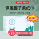 原萃玻尿酸丝绸纸巾儿童成人檫鼻涕柔纸巾大包抽纸卫生纸120抽*16