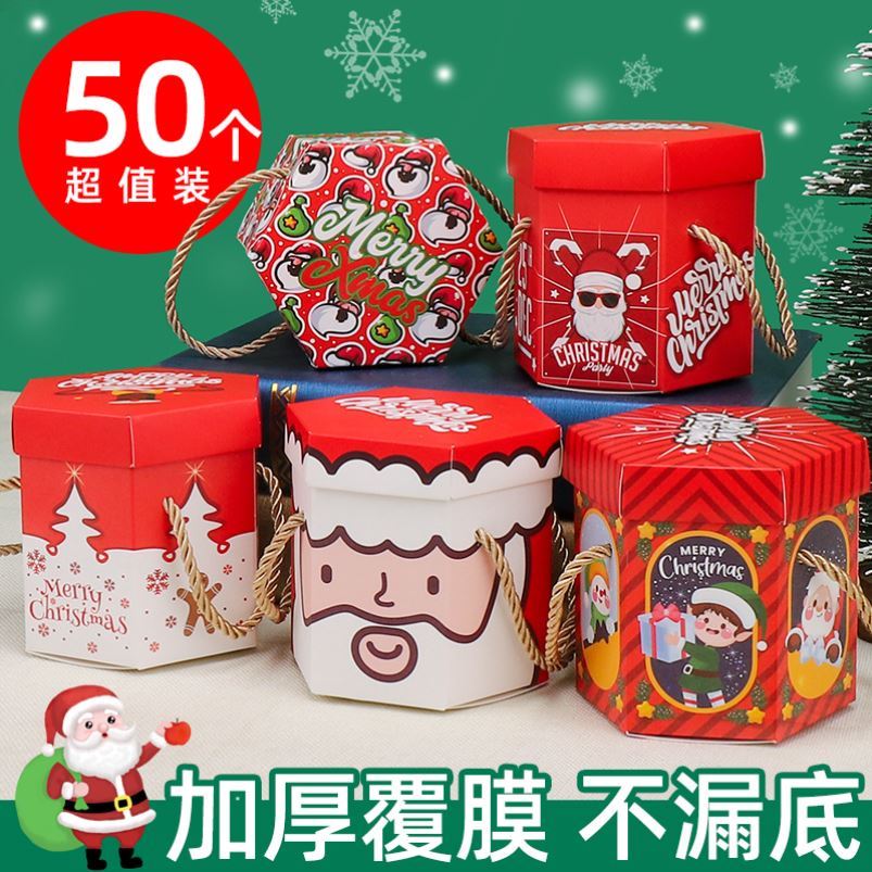 圣诞节包苹果的纸糖果盒圣诞系列包装纸平安果果袋纸盒子手提礼品