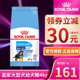 皇家狗粮 大型犬幼犬粮4kg萨摩耶德牧松狮边境金毛幼犬粮犬主粮