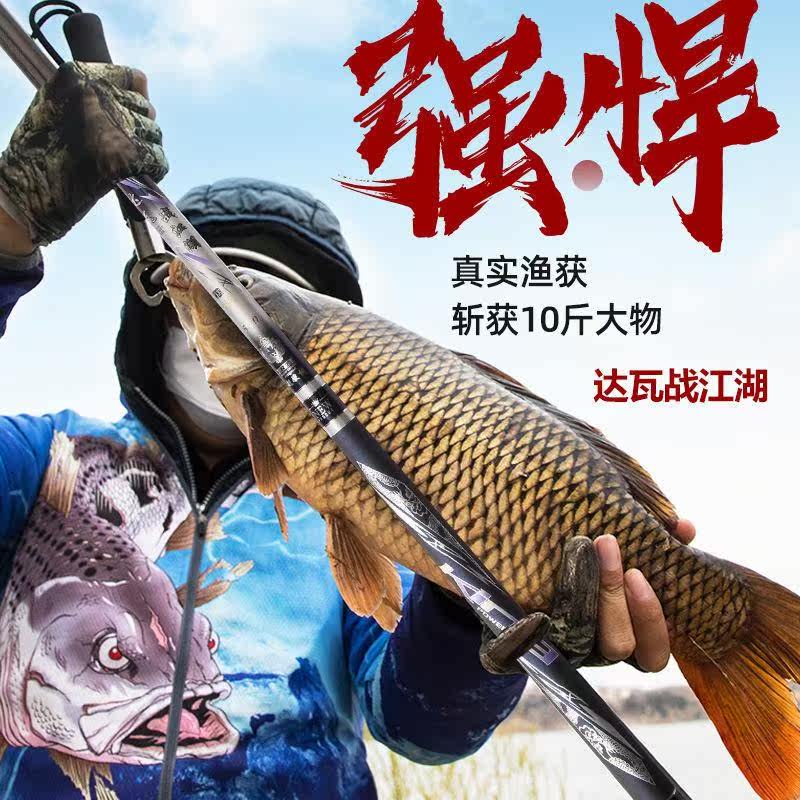 正品达瓦战江湖超轻超硬高碳素鱼竿手竿台钓竿鲫鱼竿鲤鱼竿长节
