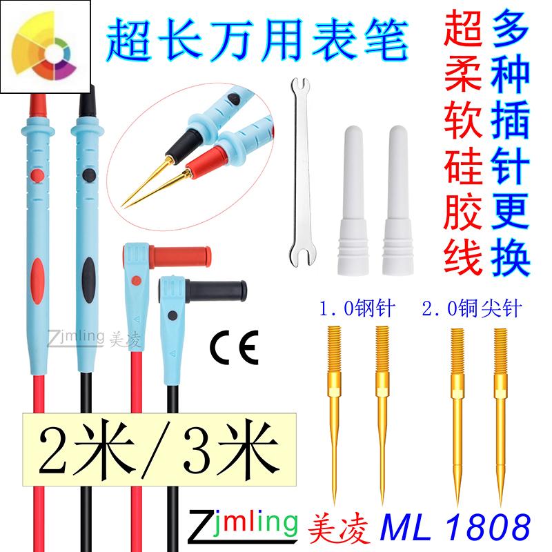 lengthen Super long Multimeter pen silica gel A multimeter A pen 2 m 3 meters multi-function combination A penin the Hardware/Tool , Instrumentation , Multimeter category - from Buy2taobao.com to provide professional Taobao agent buy service