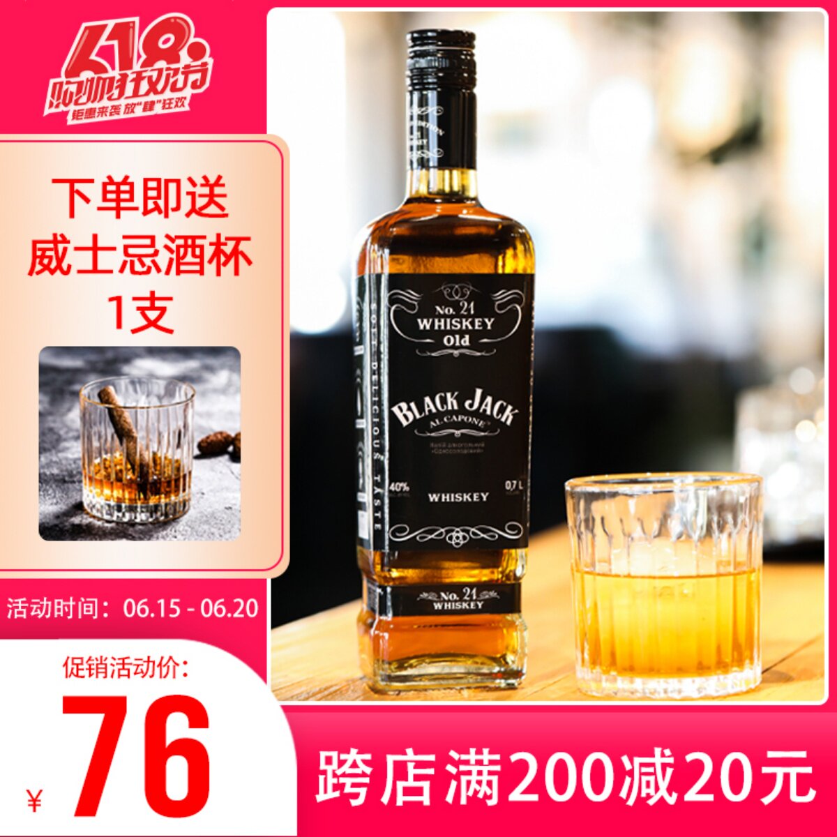 【送酒杯】黑杰克丹尼威士忌乌克兰进口洋酒helens可乐桶制作酒