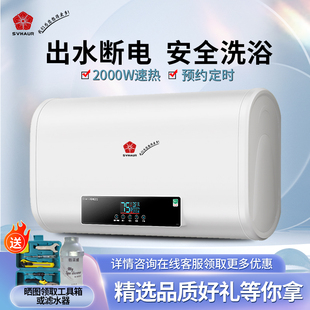 特价家用电热水器超薄扁桶遥控节能储水式洗澡机4050/60L80