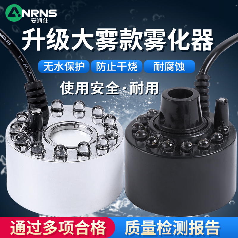 鱼缸雾化加湿水景造雾器小型景观水雾起雾烟雾器假山盆景流水喷雾