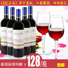 ASC正品进口智利桑塔丽塔120梅洛特酿干红葡萄酒750ml