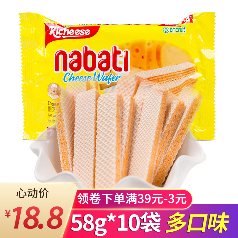 印尼进口 richeese丽芝士nabati奶酪芝士网红威化夹心小饼干10包