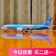 南方航空合金飞机模型成品东航A380四川国航波音747仿真客机模型